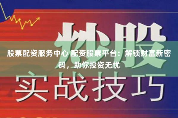 配资门户网