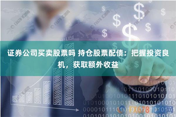 配资软件下载