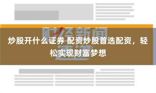 豪资随配公司