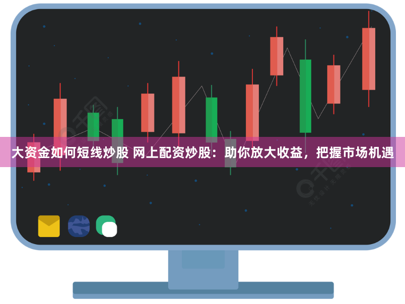 股票配资免费体验