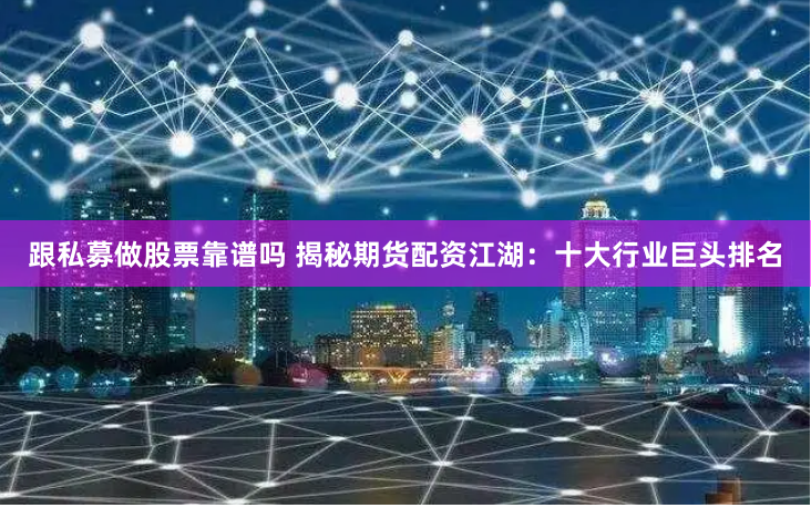 《杠杆的双面舞：配资乐背后的资本狂欢与隐忧》