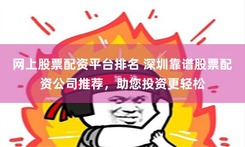 股票配资投资加杠网