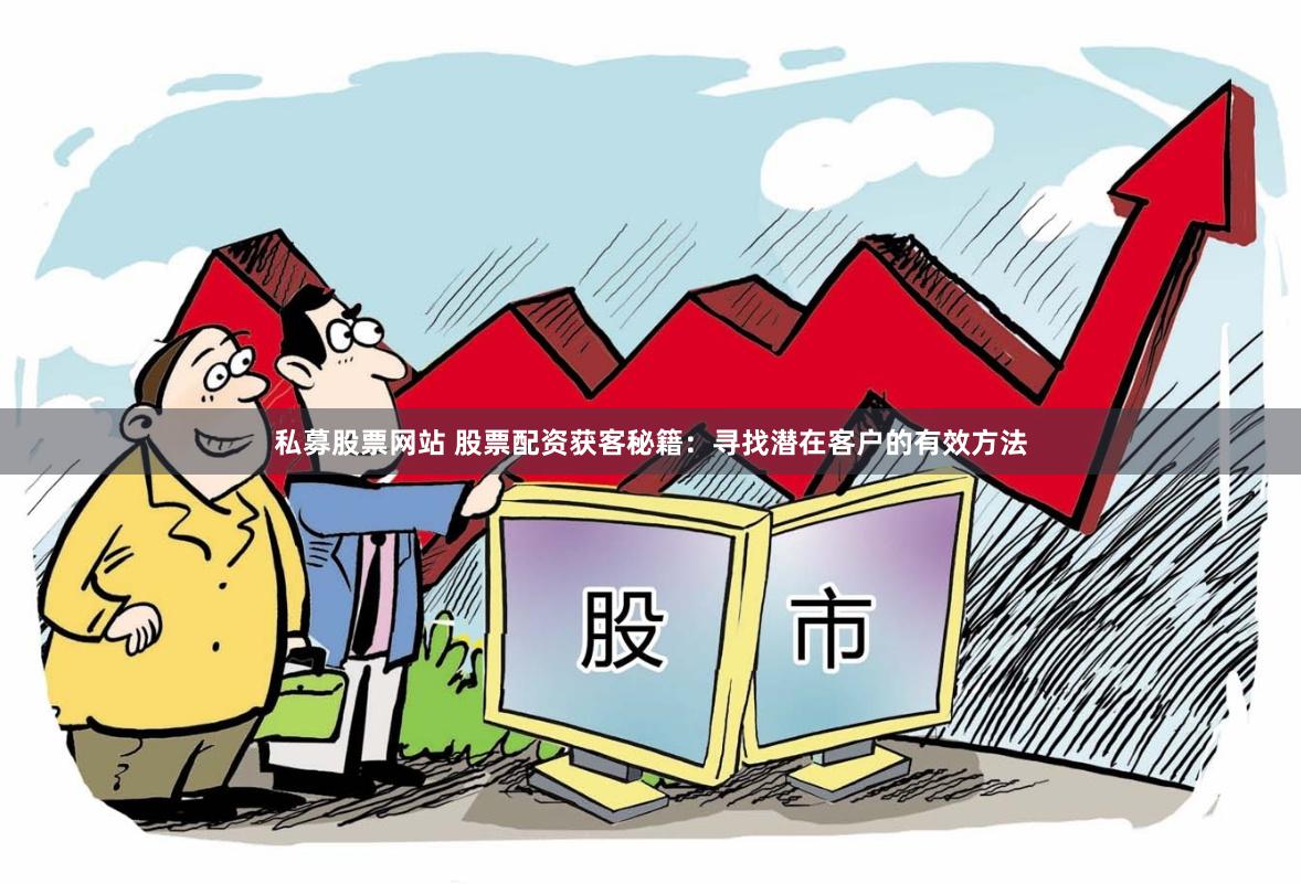 股票配资理财