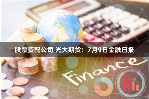 《大咖配资：揭秘资本游戏的财富密码，普通人如何借势腾飞”？》