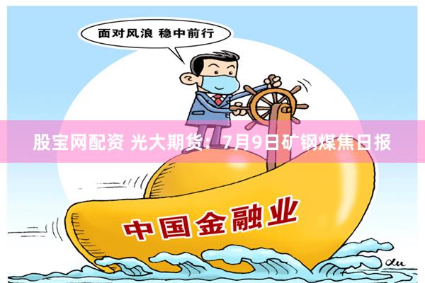 配资天眼官网
