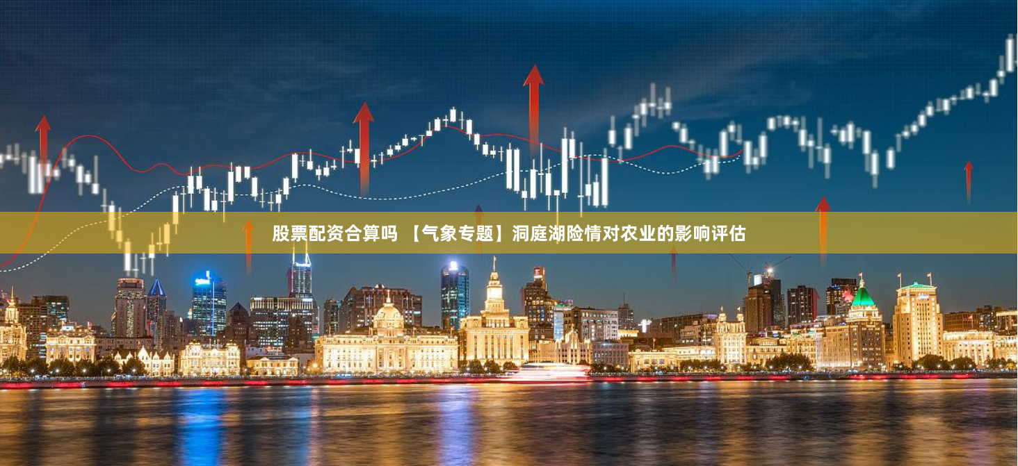 《一家天下股票配资》深度解析：杠杆双刃剑下的机遇与陷阱
