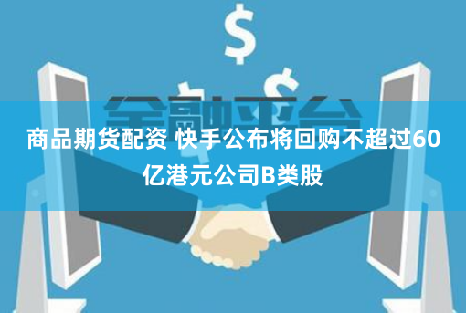 豪配投资怎么样