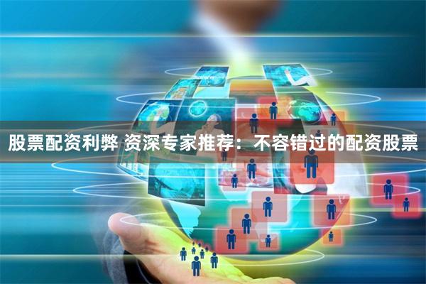 财新网配资