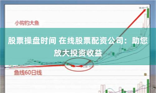恒富配资
