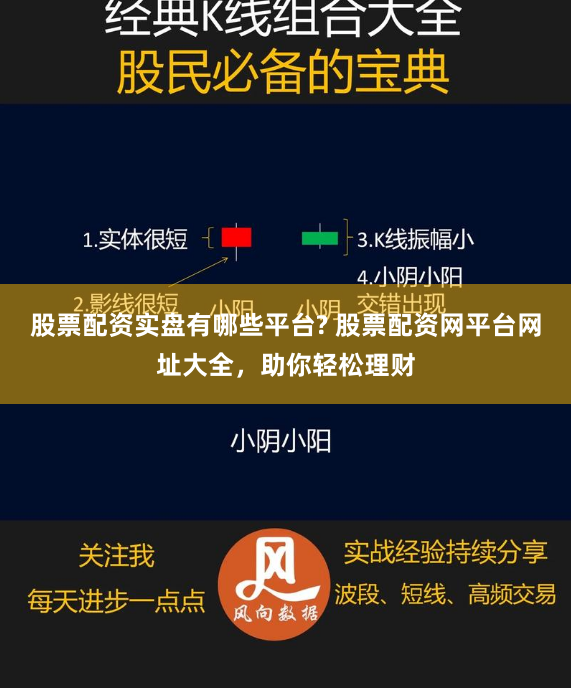 配资炒股中心
