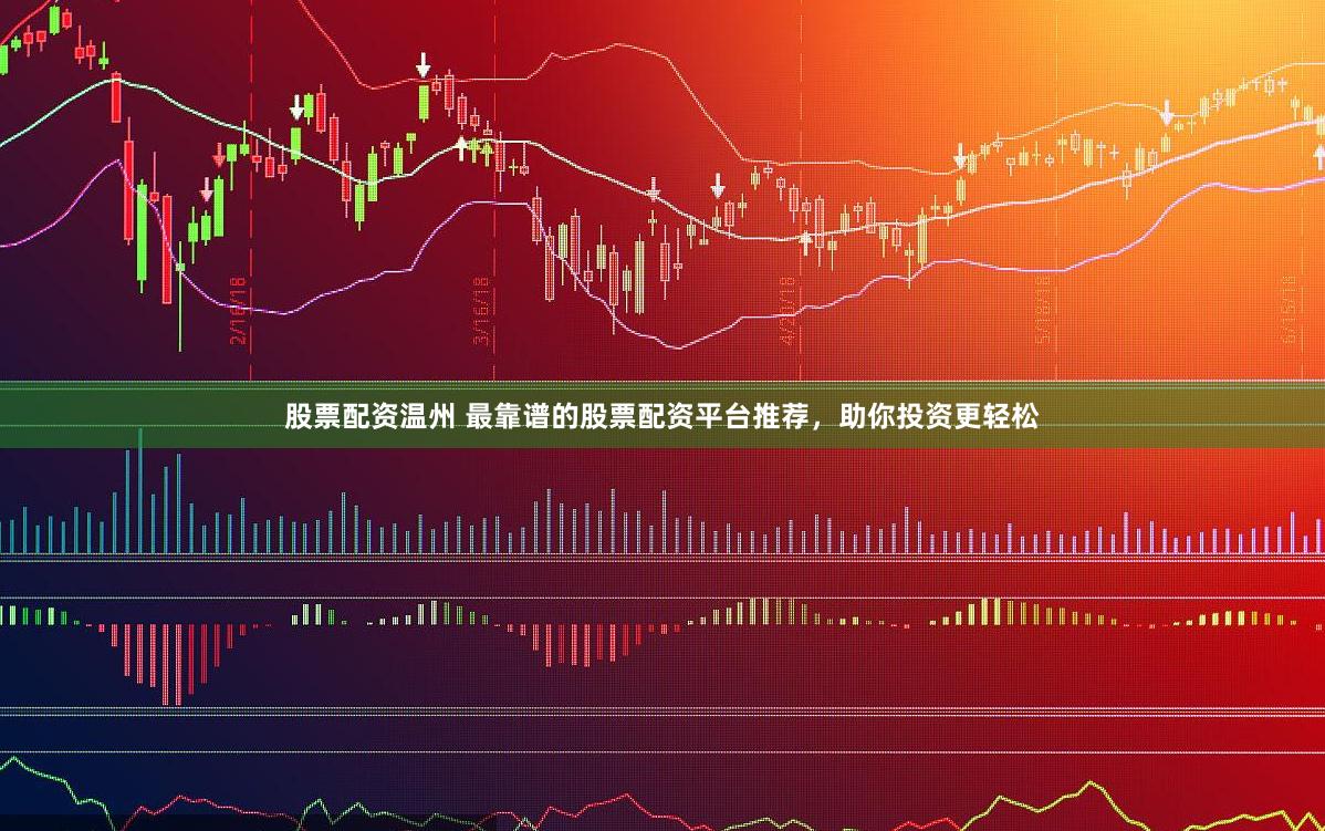 杠杆炒股平台