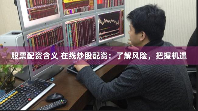 天津股票配资公司斯