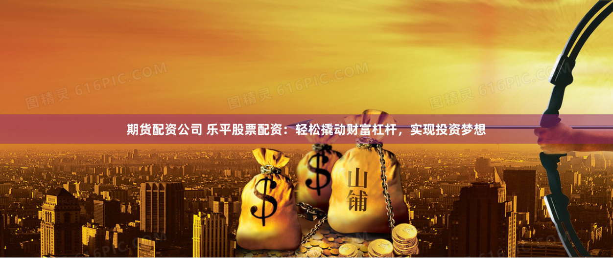 大牛网配资