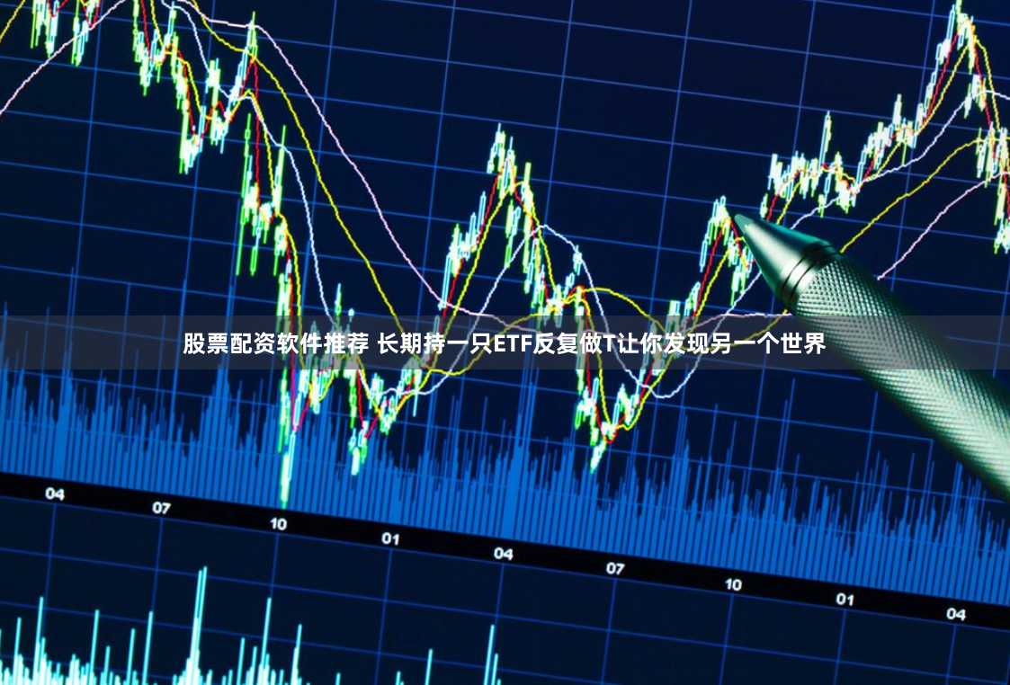 恒康配资