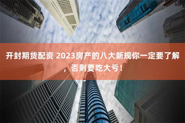鑫欣在线配资