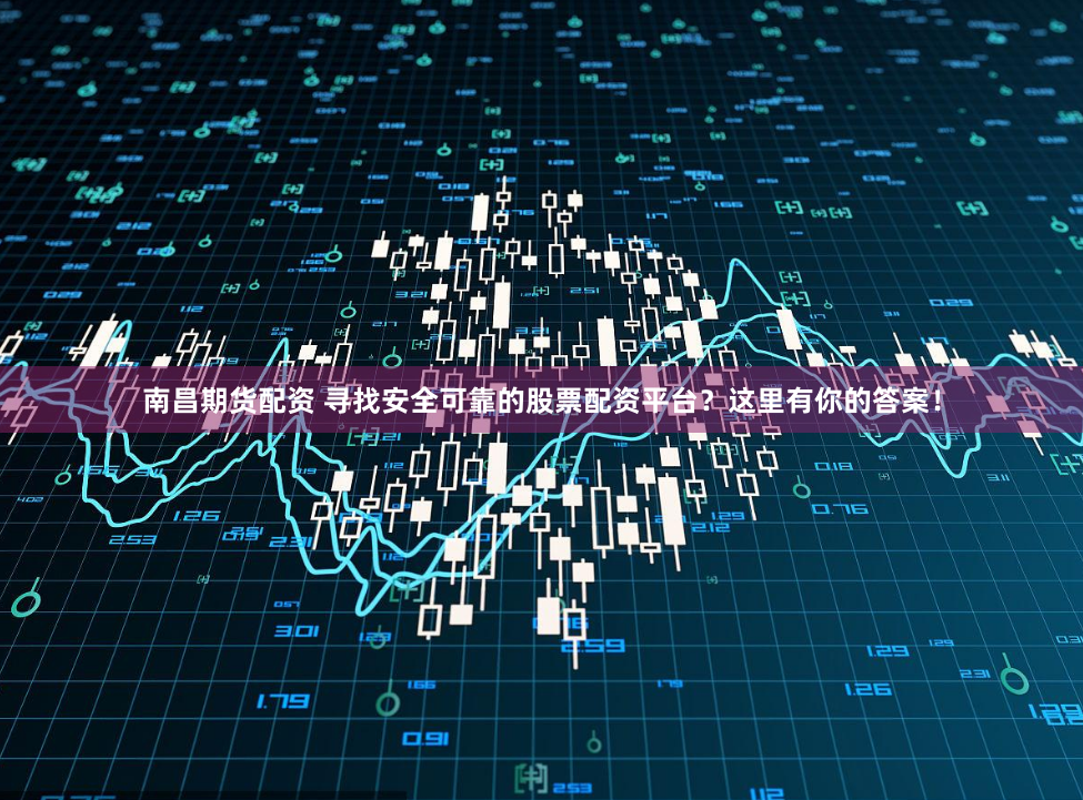 河南期货配资