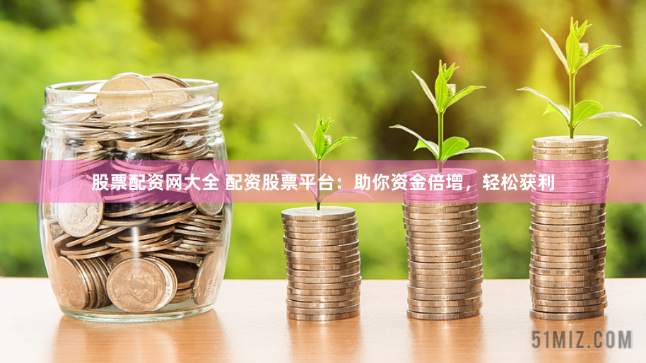 18配资