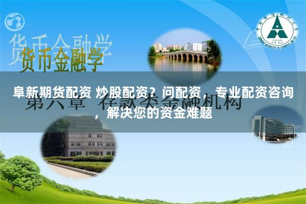 按月配资开户