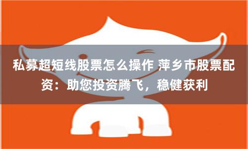 股票股票配资