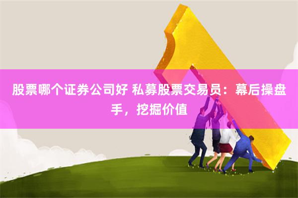 福州期货配资