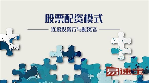 股票配资软件下载官网